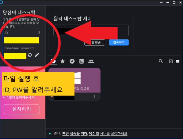 원격접속 이미지
